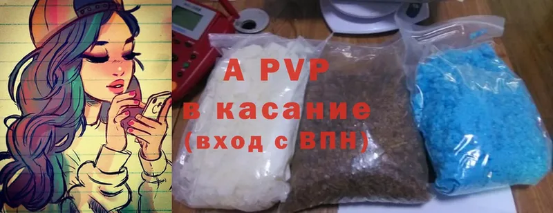 где продают   Минусинск  A PVP крисы CK 