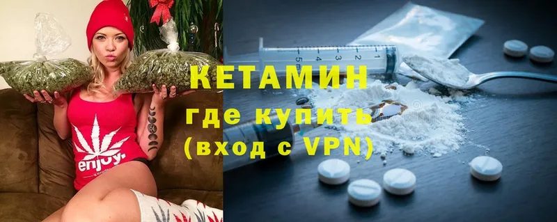 Кетамин VHQ  где продают   Минусинск 